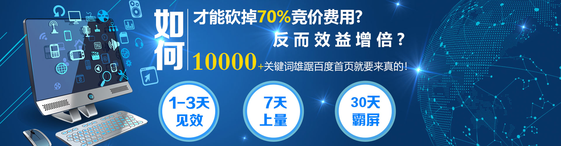 马尾百度竞价推广